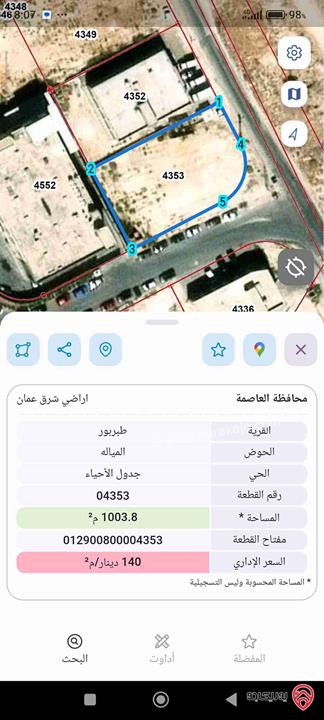 أرض صناعات خفيفة مساحة 1 دونم للبيع في عمان - طبربور