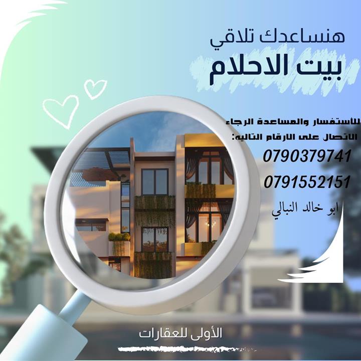 الاولى للعقارات 