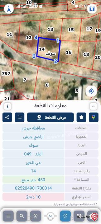 قطعة ارض مسحة 500م للبيع في جرش - سوف