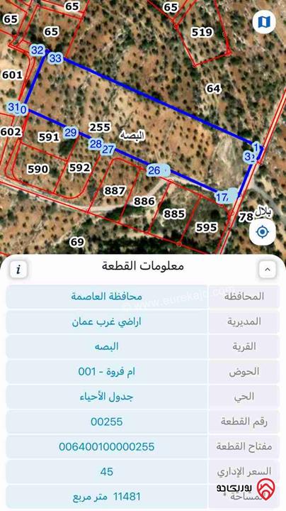 قطعة ارض مساحة 1 دونم و 350م للبيع في عمان - منطقة بدر الجديدة