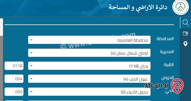 ارض سكن ب مساحة 750م للبيع في عمان - شفا بدران