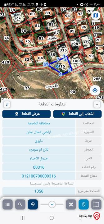 قطعة أرض مستوية مساحة 1056م للبيع في عمان - دابوق ضاحية الفردوس على اطلالة رائعة