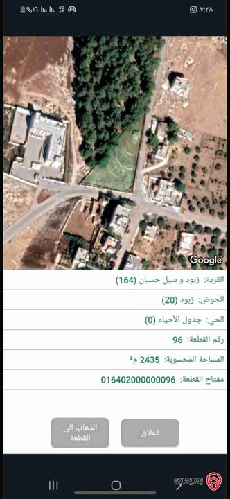 قطعة أرض مساحة 2 دونم و 435م للبيع في عمان - ناعور قرية زبود وسيل حسبان 