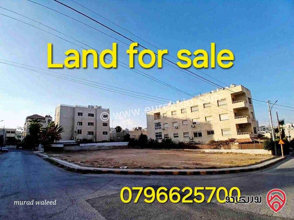 ارض سكنية مميزة على شارعين مساحة 1125م للبيع في عمان - الشميساني