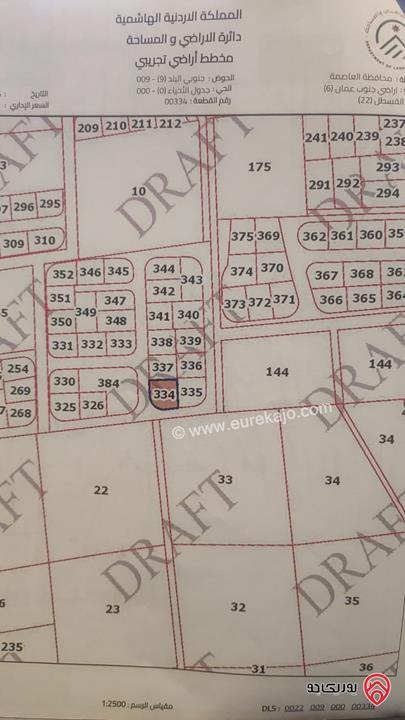 اراضي سكنية مساحة 500م للبيع في عمان - القسطل