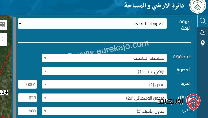 اراضي سكن ا مساحات مختلفة للبيع في عمان - عبدون الوسطاني