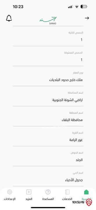 قطعة أرض مساحة 1905م للبيع في البلقاء - أراضي الشونة الجنوبية الرامة