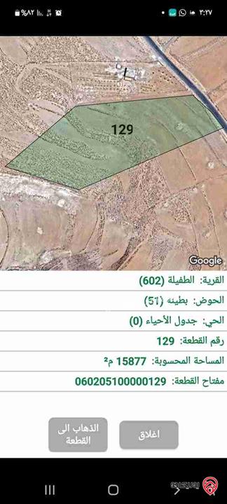 قطعة أرض مساحة 15 دونم و 877م للبيع في الطفيلة 