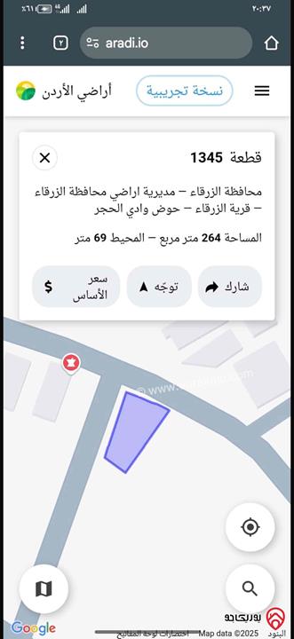 قطعة أرض مساحة 264م للبيع في الزرقاء - وادي الحجر جبل طارق