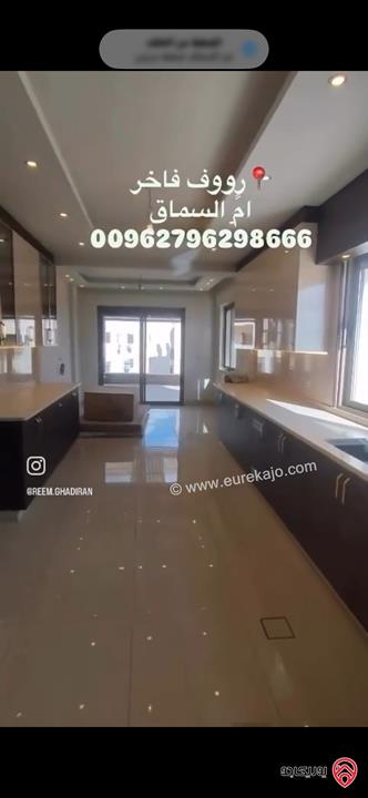 رووف مساحة 470م للبيع في عمان - ام السماق قرب سيتي مول ومكة مول