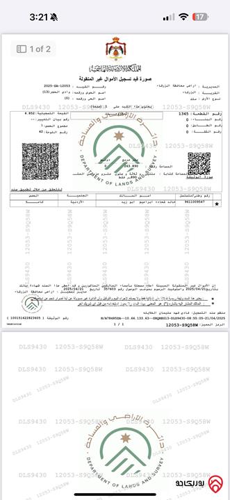 قطعة أرض مساحة 264م للبيع في الزرقاء - وادي الحجر جبل طارق