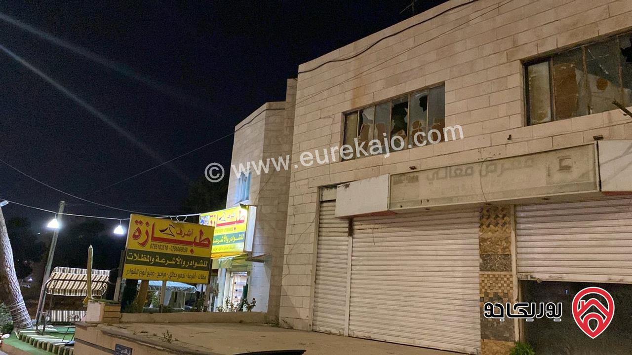 مجمع تجاري 5 محلات و3 شقق للبيع في عمان - ضاحية الياسمين شارع القدس