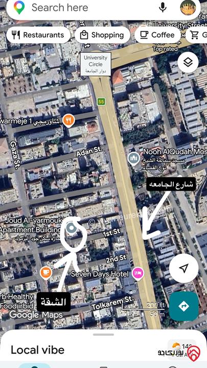 شقة مفروشة طابق أول مساحة 80م للايجار في إربد - من المالك مباشرة بدون مكاتب 