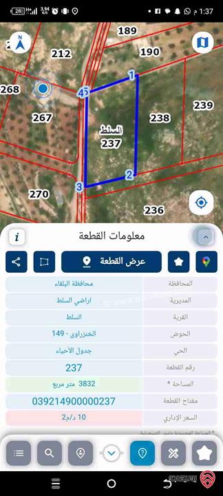 أرض زراعية مساحة  3 دونم و800م للبيع في السلط مغاريب مطلة جهة الضفة الغربية و منطقة فلل 