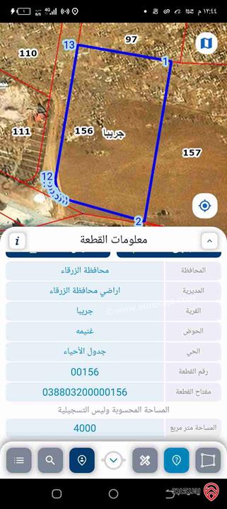قطعة أرض مساحة 4 دونم بقوشان واحد للبيع في الزرقاء - جريبا