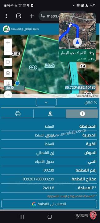 مزرعة مساحة الأرض 2 دونم و 491م للبيع بمنطقة  السلط - زيّ 
