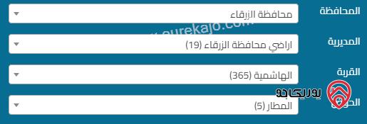 قطعة أرض مساحة 1015م للبيع بسعر مميز من اراضي الزرقاء - الهاشمية 