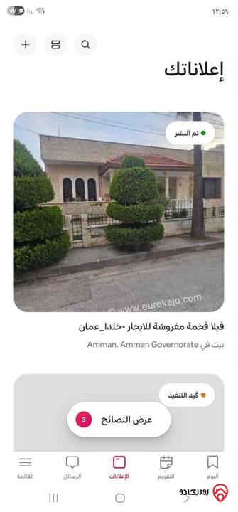 فيلا مفروشة مساحة 450م على أرض 750م للإيجار في عمان - تلاع العلي 