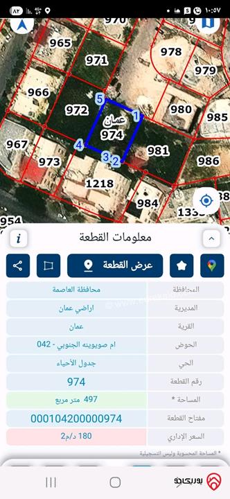 قطعتين أرض متلاصقات مساحتهم 1200م للبيع في عمان -  الزهور