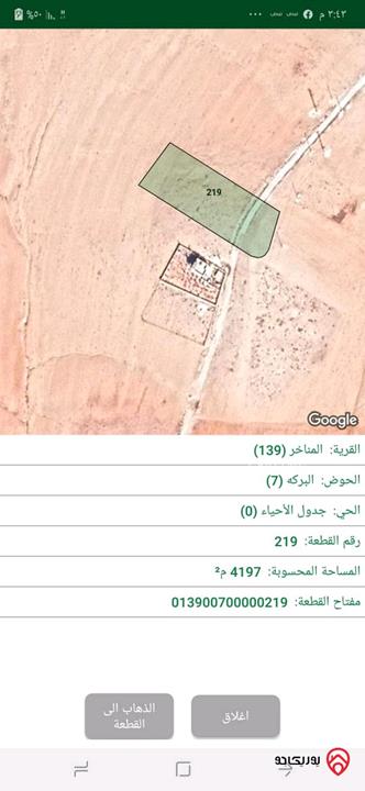 قطعة ارض للبيع في عمان- المناخر مساحة 4197م على شارعين 