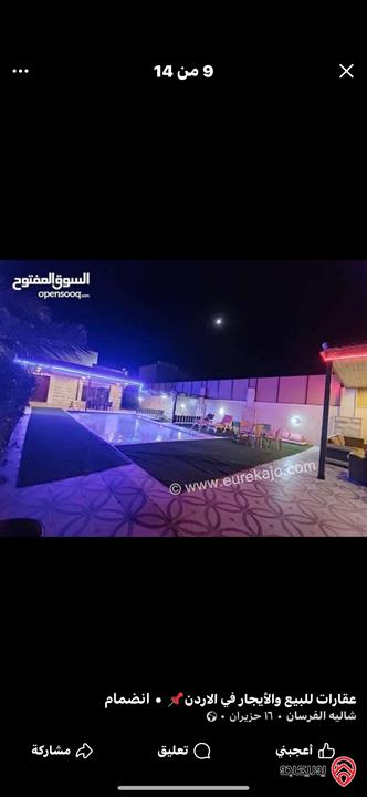 شاليه مساحة الأرض 530م والبناء 100م للبيع بأقوى وارخص الأسعار في البحر الميت - الرامة