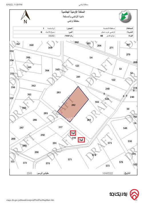 قطعة أرض مميزة مساحة 8 دونم و 639م للبيع من أراضي غرب عمان – عراق الامير
