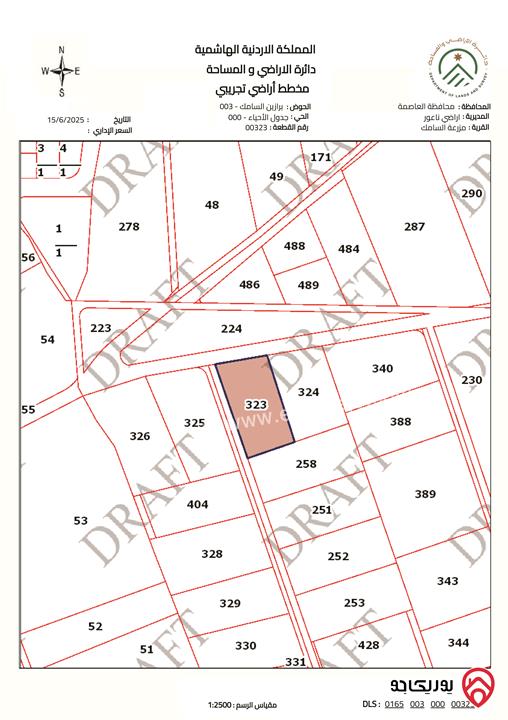 قطعة ارض مساحة 3 دونم و 740م للبيع في عمان - أراضي ناعور، قرية مزرعة السامك