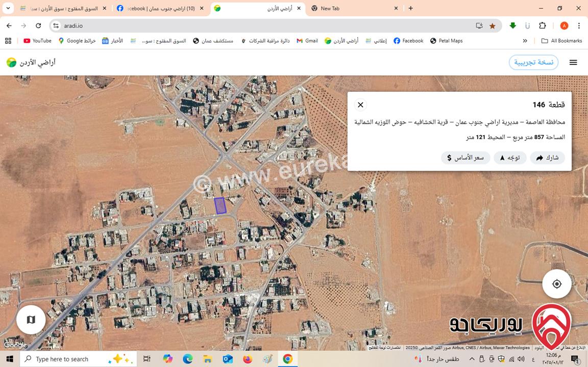 قطعة أرض مساحة 857م للبيع في عمان - خشافية الدبايبة