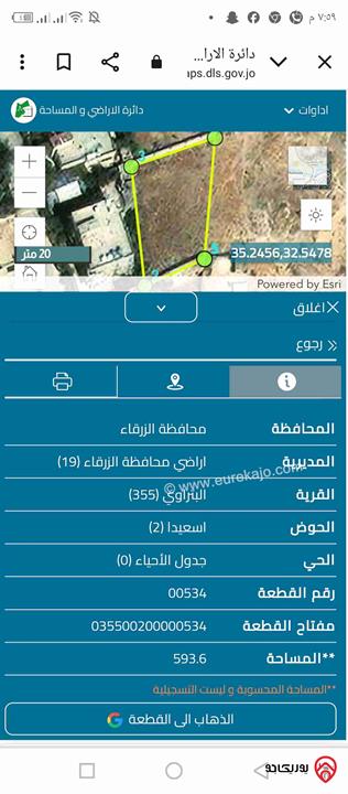 قطعة ارض مساحة 594م للبيع في السخنة- حي الكرامة الزرقاء 