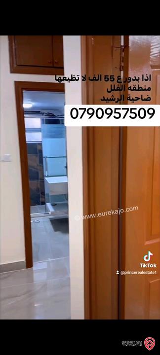 شقة طابق ثالث مساحة 125م للبيع في عمان - ضاحية الرشيد