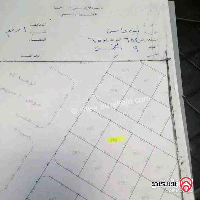 قطعة أرض مساحة 695م للبيع في اربد - بيت راس 
