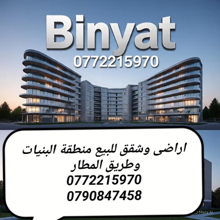 مؤسسة مايا للاستثمار والتطوير العقاري