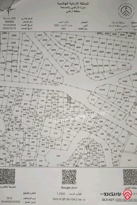 قطعة ارض مساحة 289م للبيع في الزرقاء الجديدة عند دوار بادي البتراوي 