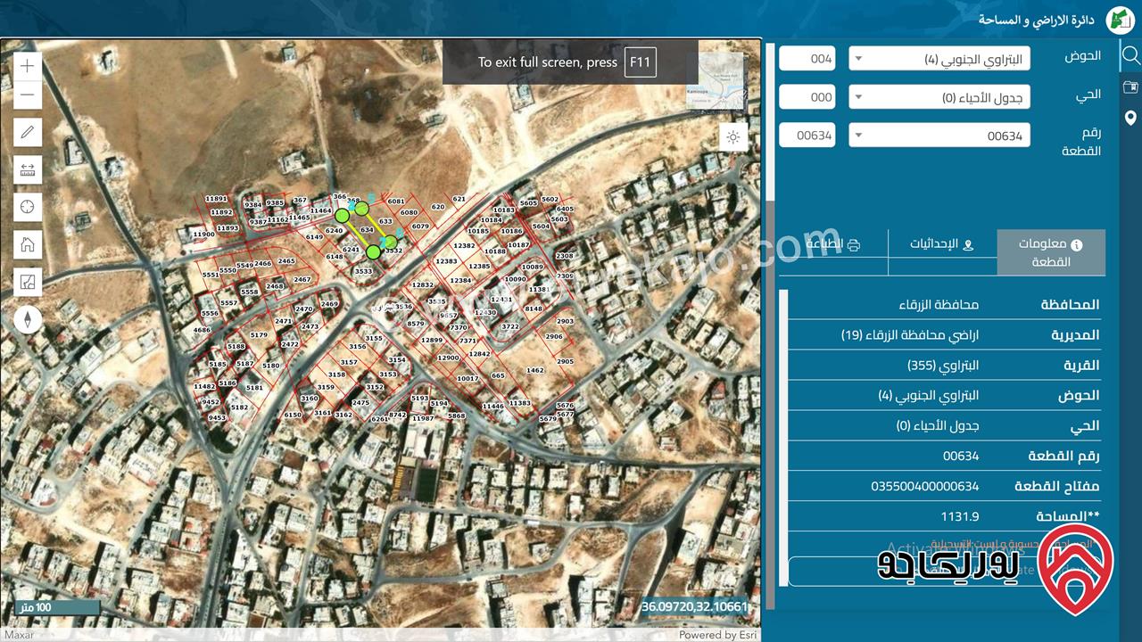 قطعة أرض مساحة 1132م للبيع في الزرقاء - البتراوي 