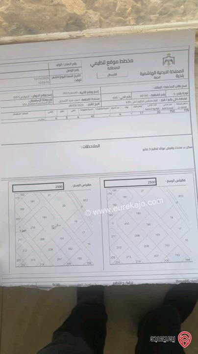 ارض مساحة 1 دونم و 50م للبيع في عمان - القسطل من المالك مباشرة 