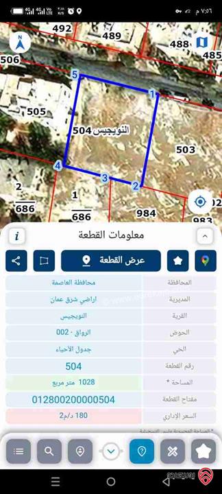 ارض مساحة 1 دونم و 28م للبيع في عمان - طبربور 