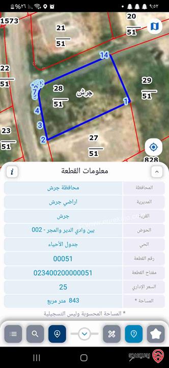 أرض مساحة 843م للبيع في جرش - الجبل الأخضر 