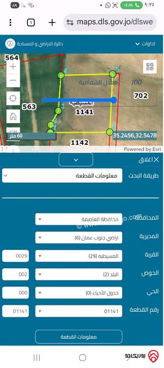 قطعة أرض مساحة 4 دونم ونصف للبيع من أراضي جنوب عمان - المسيطبه بسعر مغري جدا