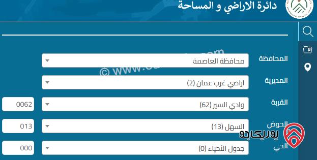 عمارة سكنية على أرض 750م للبيع في عمان - البيادر 