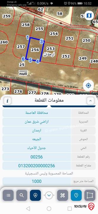 قطعة ارض مساحة 1 دونم للبيع في عمان - البيضاء