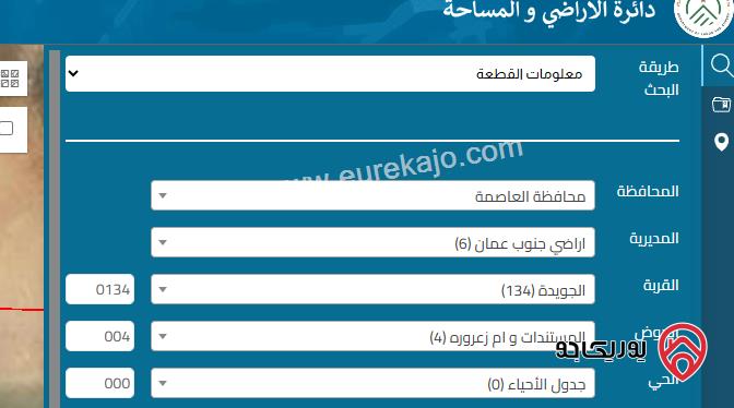 ارض تجارية مساحة 1267م للبيع في عمان - الجويدة 