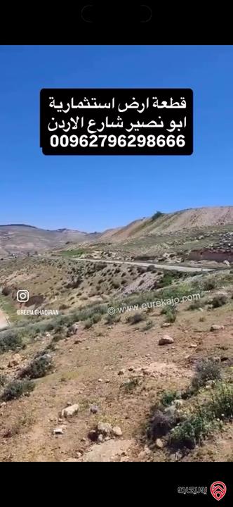 قطعة أرض مساحة 3700م للبيع في عمان - ابو نصير شارع الأردن بإطلالة جذابة وثلاث شوارع 