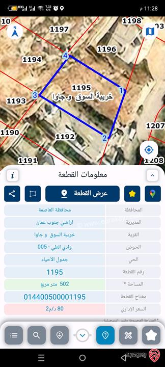 قطعة ارض مساحة 502م للبيع بجنوب عمان - منطقة جاوا وخريبة السوق مخدومة بالكامل قريبة من مغفر اليادودة بسعر جدا مغري