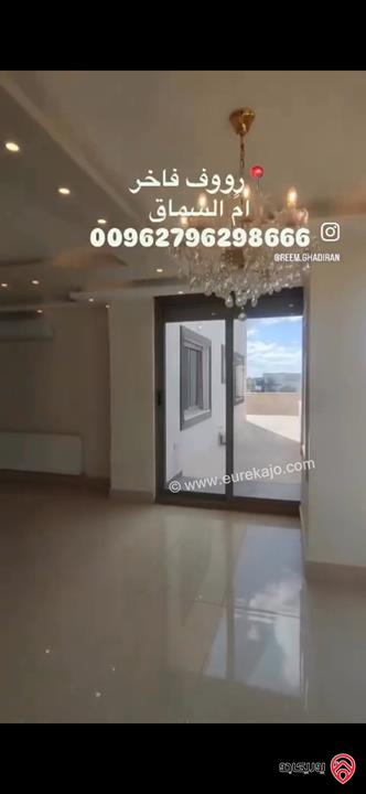 رووف مساحة 470م للبيع في عمان - ام السماق قرب سيتي مول ومكة مول