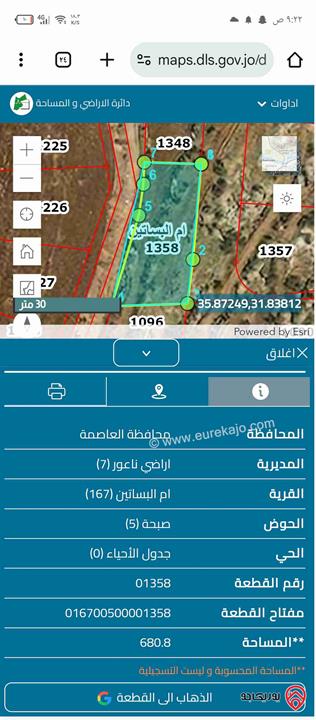   أرض للبيع في عمان - ام الكندم طريق المطار مساحة 681م