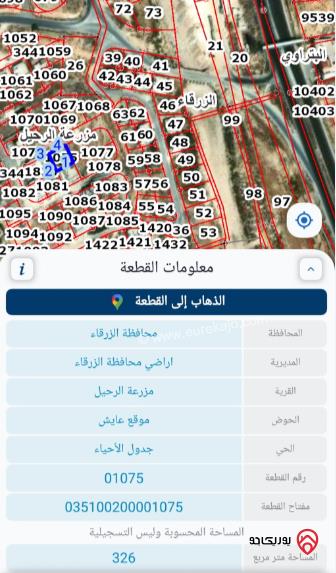 قطعة ارض مساحة 326م للبيع في الزرقاء - شومر	