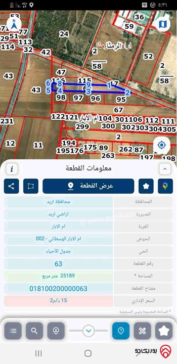ارض مساحة 1 دونم للبيع في اربد 