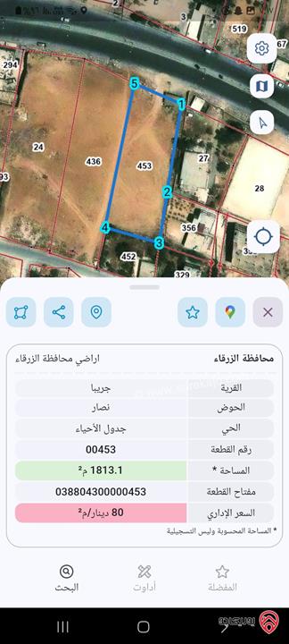 قطعة أرض تجاري مساحة 1 دونم و 800م للبيع في الزرقاء - جريبا