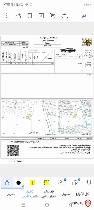 أرض مساحة 902م للبيع في عمان - حوض الدربيات أراضي وادي السير البيادر سكن ج