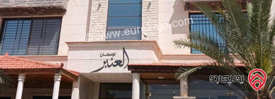 شقة ارضية مساحة 176م داخلي وترس امامي وخلفي 80م للبيع في عمان - الجبيهة حي المنصور